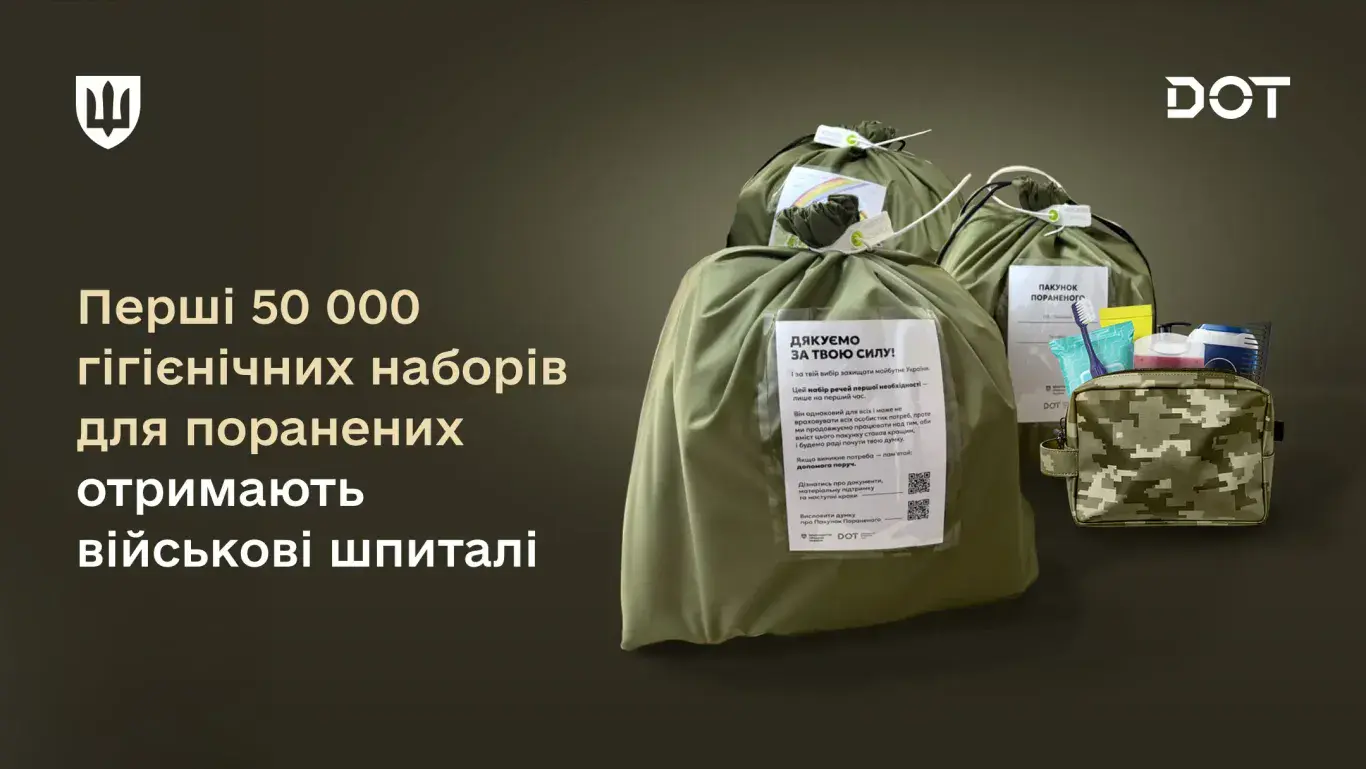 Стаття: Міноборони передало до шпиталів 50 тисяч гігієнічних наборів для поранених військових