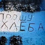 Зображення посту: «Прошу хліба»: у Костянтинівці військові доставили дроном продукти жінці, яка написала на снігу прохання про допомогу