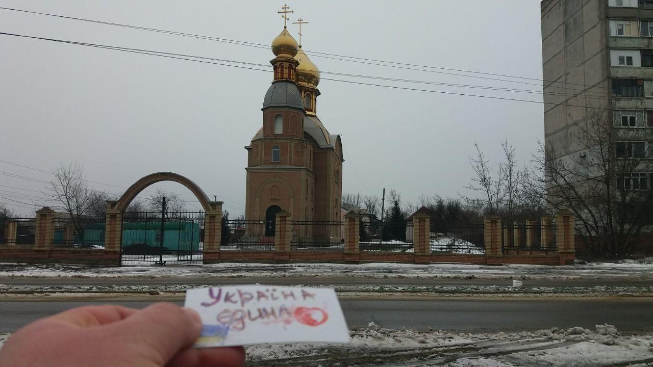 Стаття: Україна єдина: на окупованих територіях провели акцію до Дня Соборності