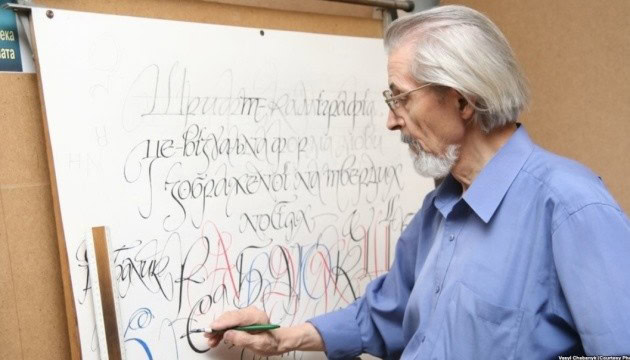 Зображення посту: «Мова, що використовує чужу графічну систему вважається діалектом»: як українці повертають свій національний шрифт