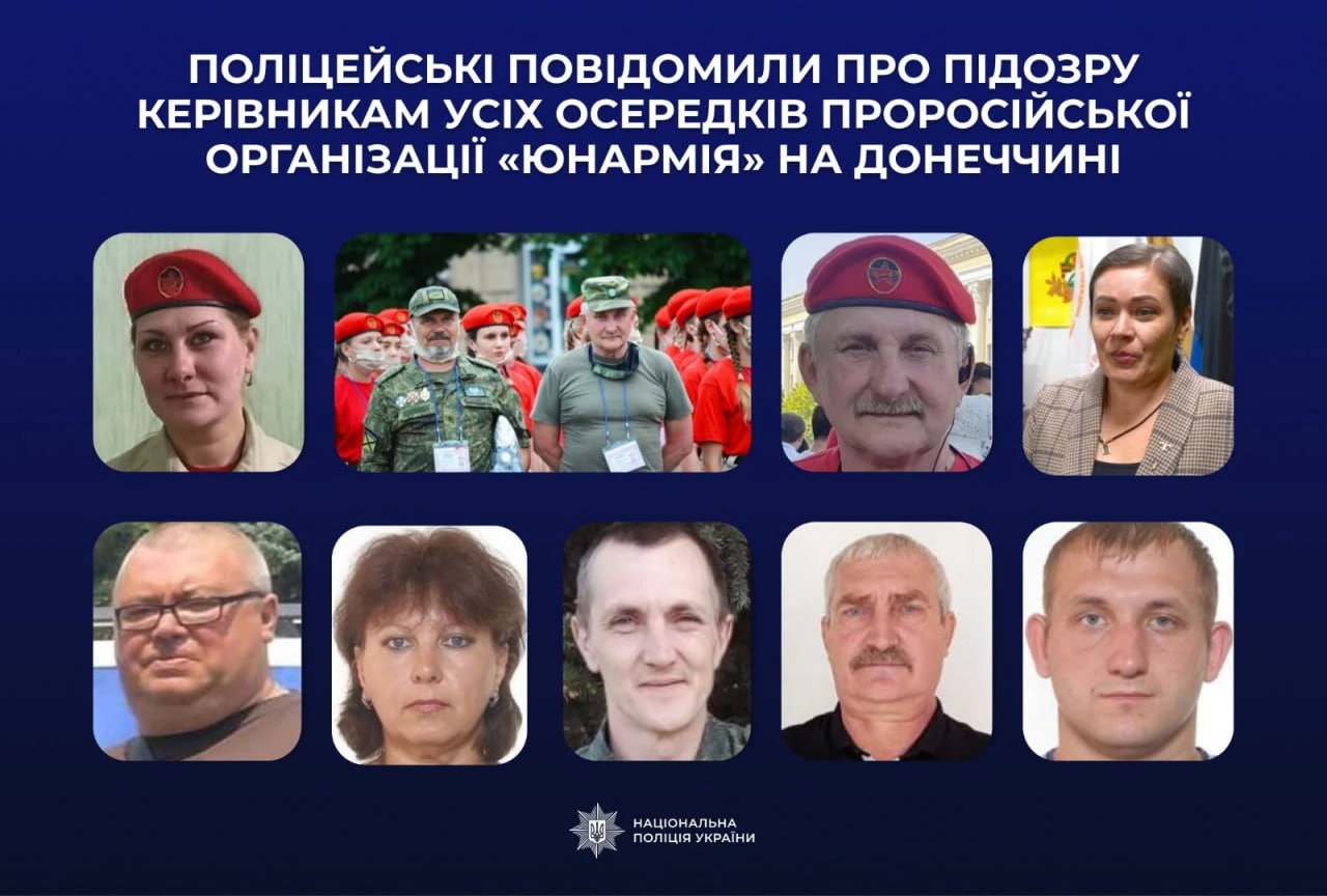 Стаття: Поліція оголосила підозру всім керівникам «Юнармії» на Донеччині