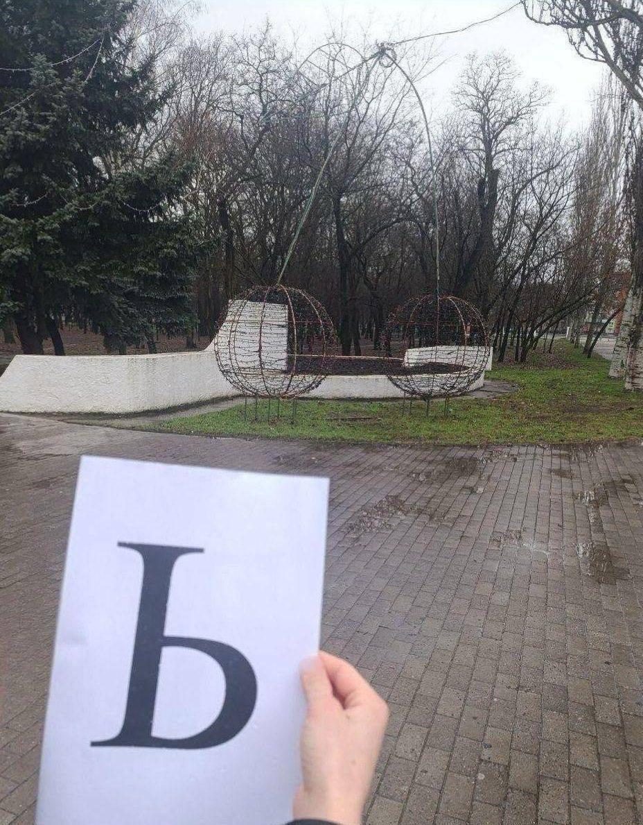 Зображення посту: У День Єднання українці на окупованих територіях склали фразу «Путін, іди геть»