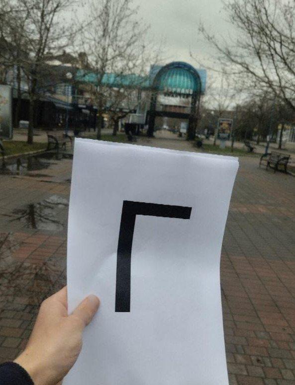 Зображення посту: У День Єднання українці на окупованих територіях склали фразу «Путін, іди геть»