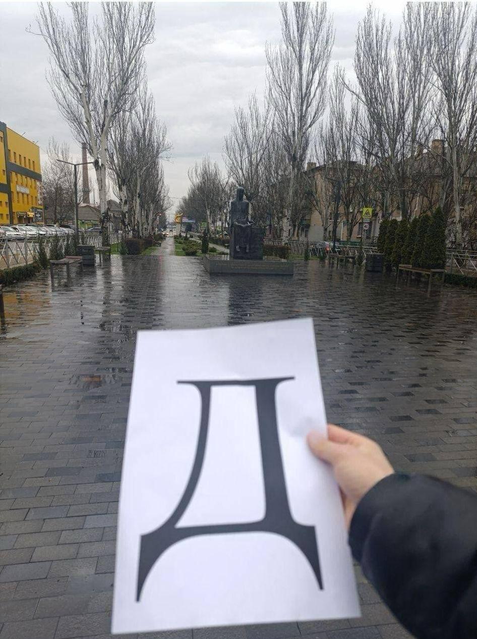 Зображення посту: У День Єднання українці на окупованих територіях склали фразу «Путін, іди геть»