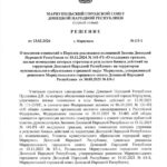 Зображення посту: В окупованому Маріуполі змінюють правила розподілу компенсаційного житла