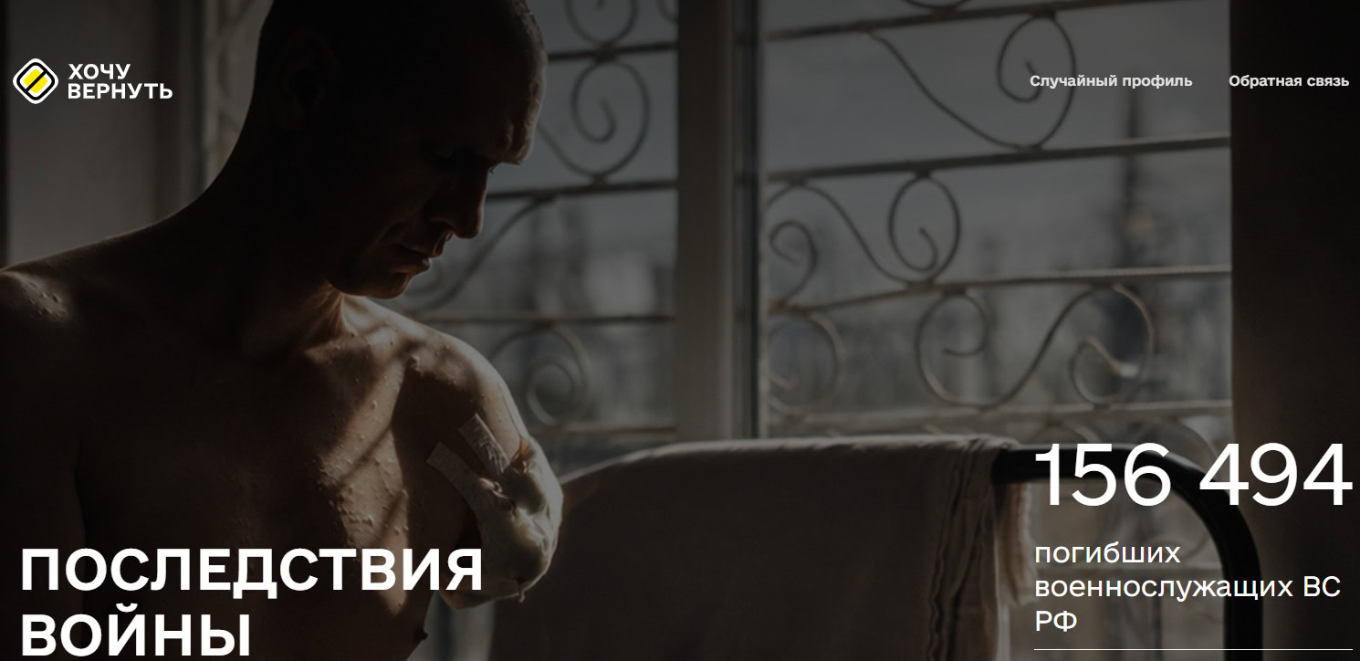 Зображення посту: Кремль заблокував сайт проєкту про втрати російської армії в Україні