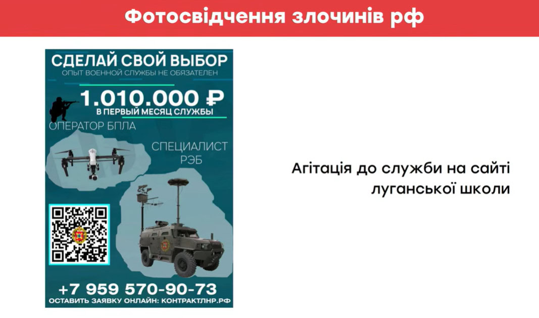 Зображення посту: Освіта як інструмент тиску: «Схід SOS» задокументували злочини РФ проти дітей і вчителів