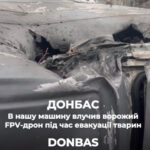 Зображення посту: FPV-дрон атакував авто волонтерів під час евакуації тварин на Донеччині