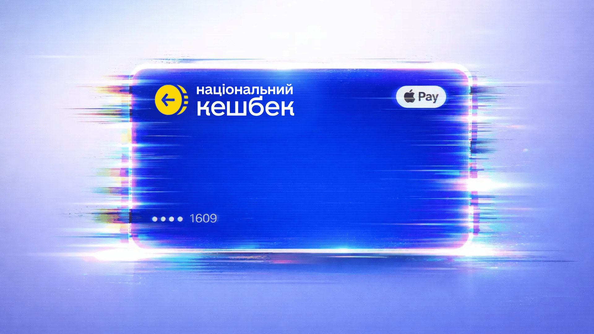 Стаття: З 1 березня «Національний кешбек» змінюється: до 15% за українські товари