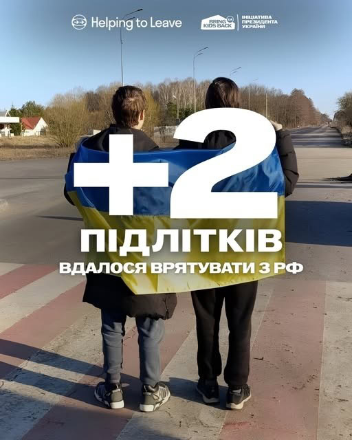 Зображення посту: Україна повернула ще двох підлітків, яких Росія депортувала з Луганщини під виглядом евакуації