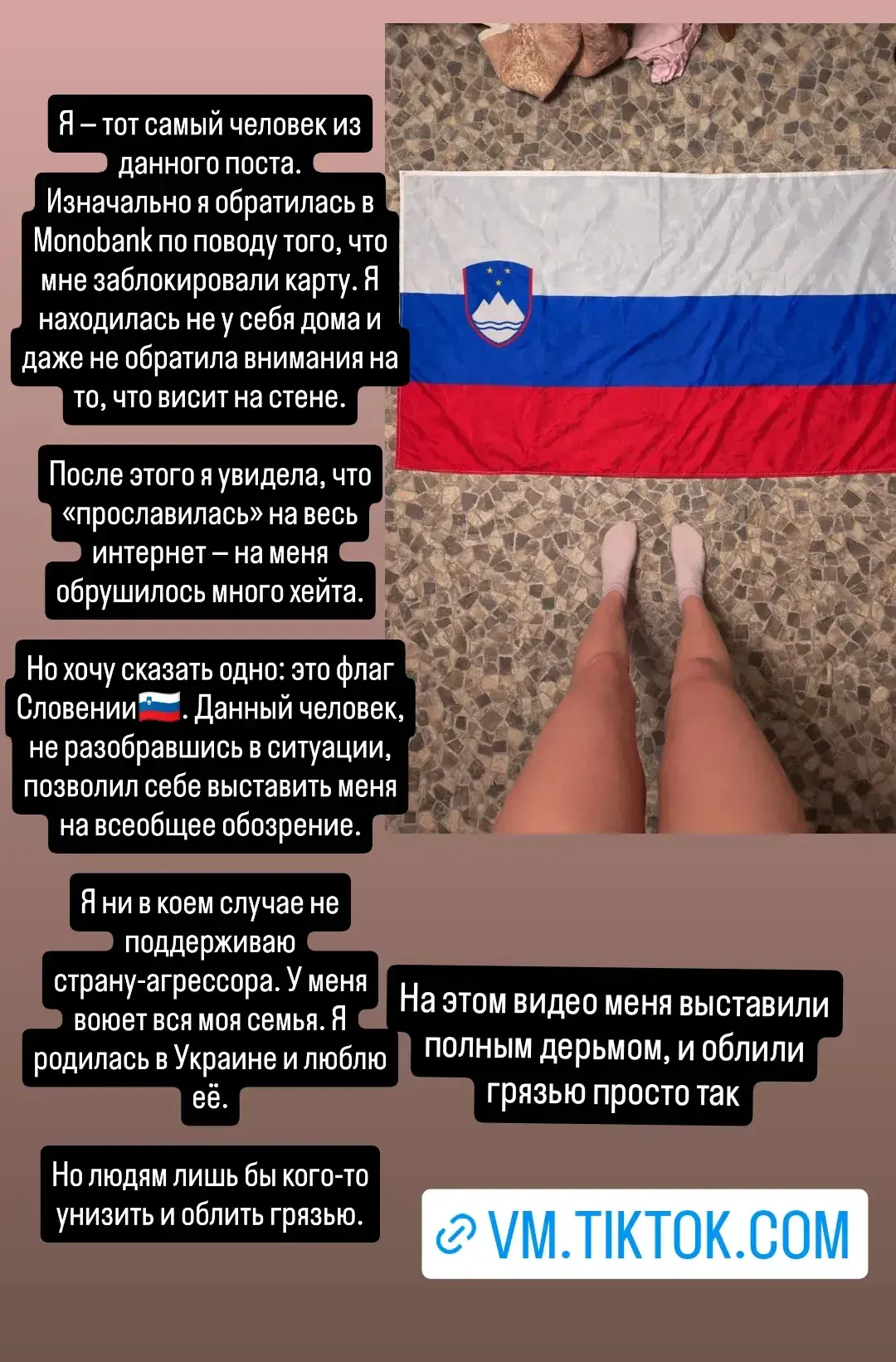 Зображення посту: Співзасновник monobank оприлюднив фото клієнтки з відеоверифікації