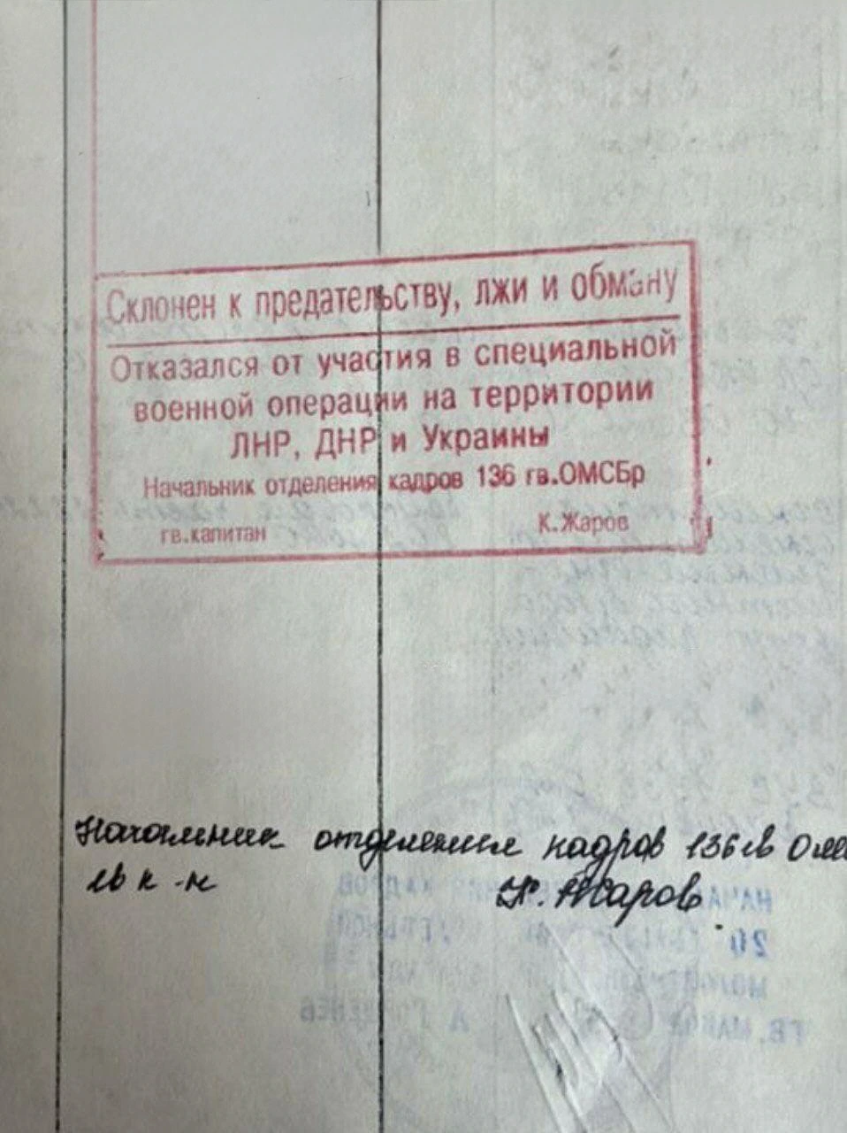 Стаття: У «ДНР», ймовірно, ставлять у паспорти штамп «схильний до зради» за відмову служити в армії окупантів