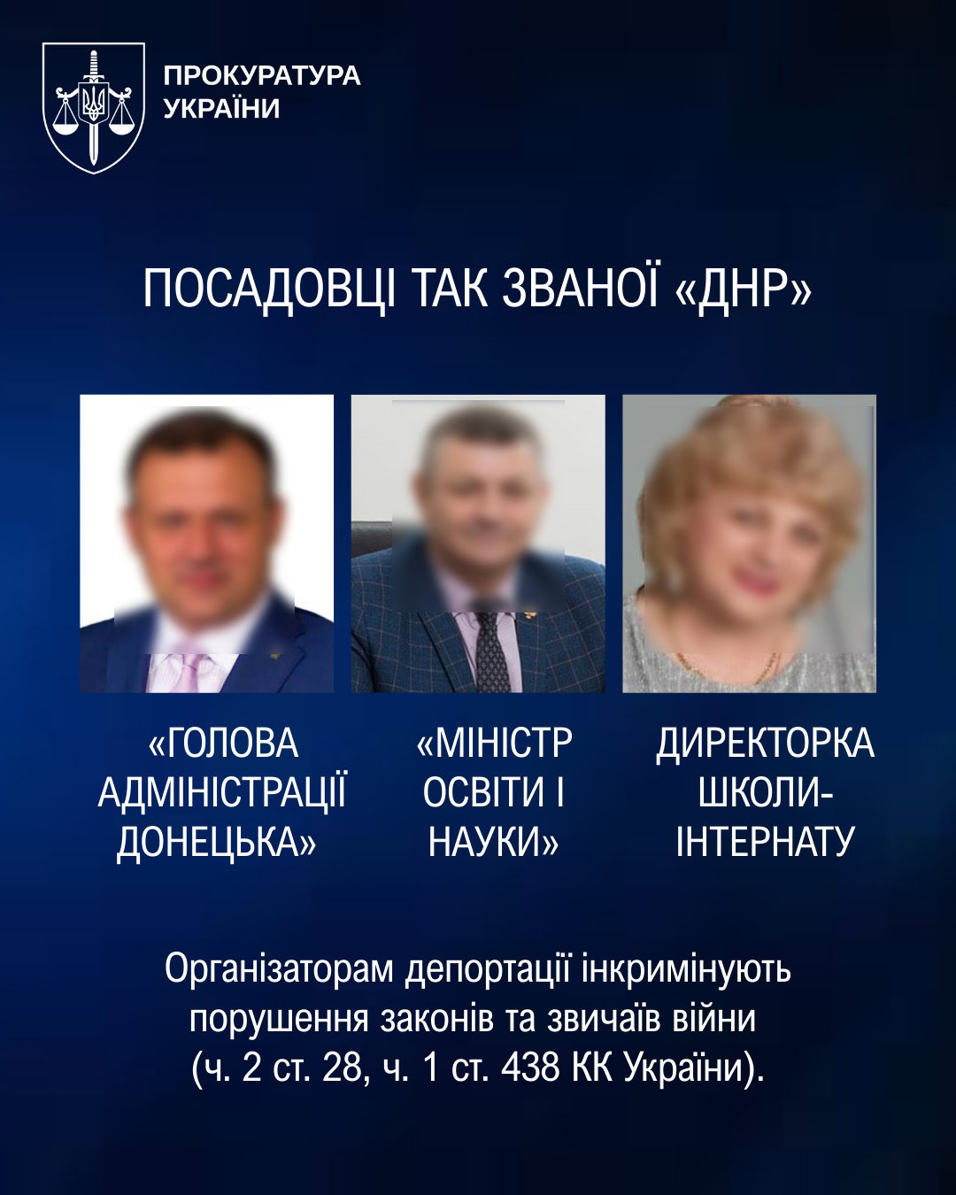 Зображення посту: В Україні встановили причетних до депортації 213 дітей з Донеччини