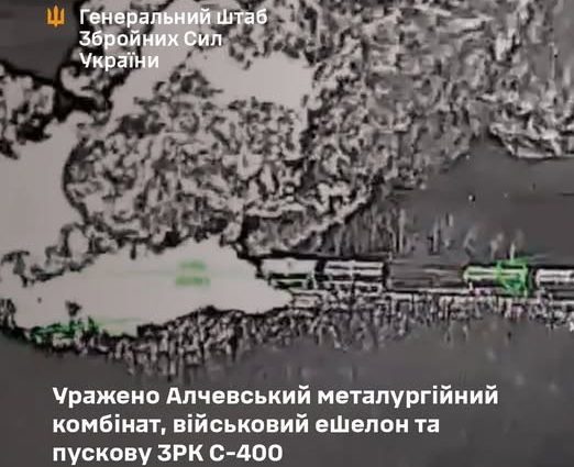 Стаття: ЗСУ втретє уразили Алчевський металургійний комбінат на Луганщині