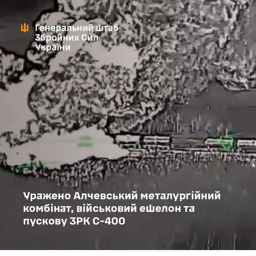 Зображення посту: ЗСУ втретє уразили Алчевський металургійний комбінат на Луганщині