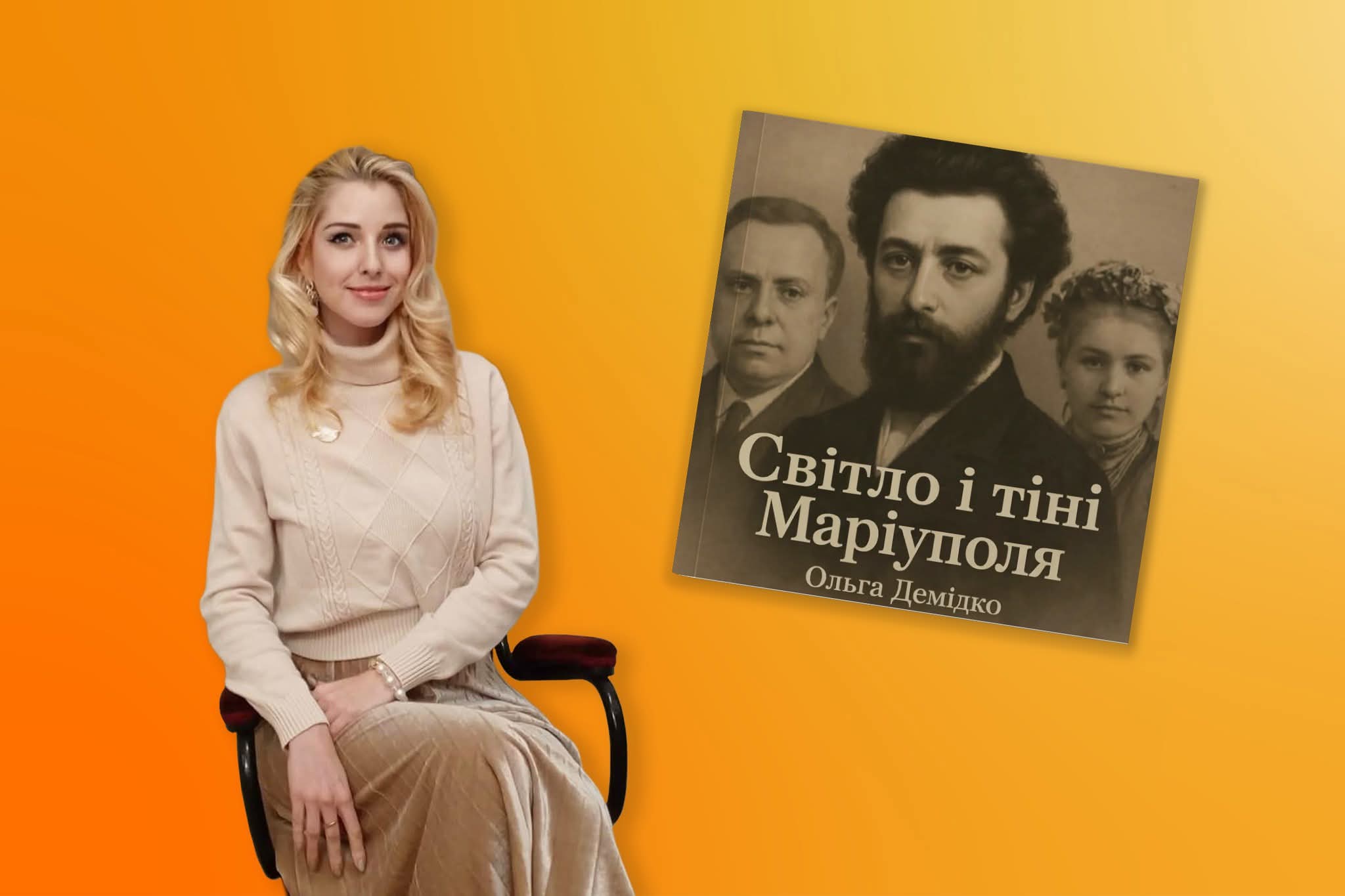 Стаття: Про Куїнджі та культурний Маріуполь: викладачка МДУ змагається за видання книги