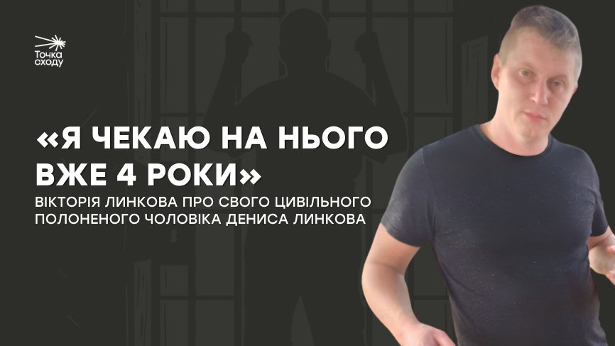 Зображення посту: «Я чекаю на нього вже 4 роки»