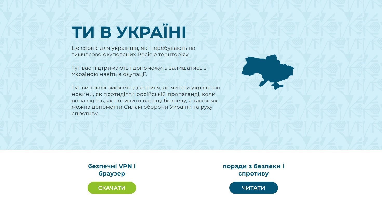 Стаття: Українці в окупації можуть отримати перевірений VPN та скачати безпечний браузер