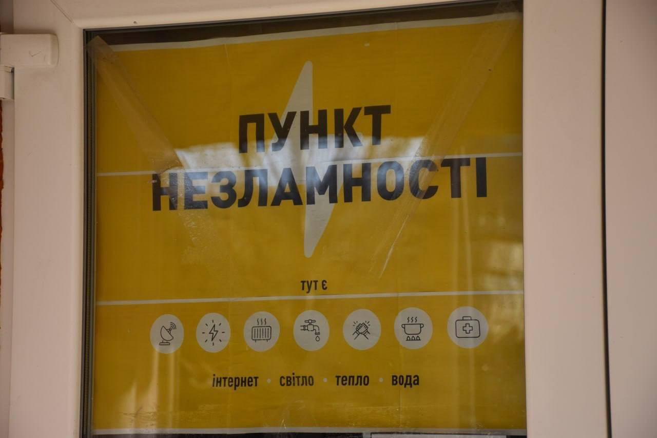 Стаття: У Краматорську частково зникло світло через аварійну ситуацію