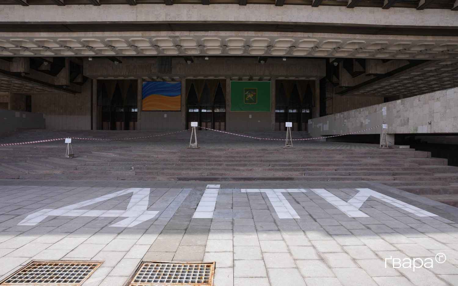 Зображення посту: До четвертих роковин авіаудару по драмтеатру Маріуполя в Україні пройшли акції пам’яті