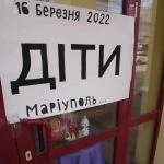 Зображення посту: До четвертих роковин авіаудару по драмтеатру Маріуполя в Україні пройшли акції пам’яті