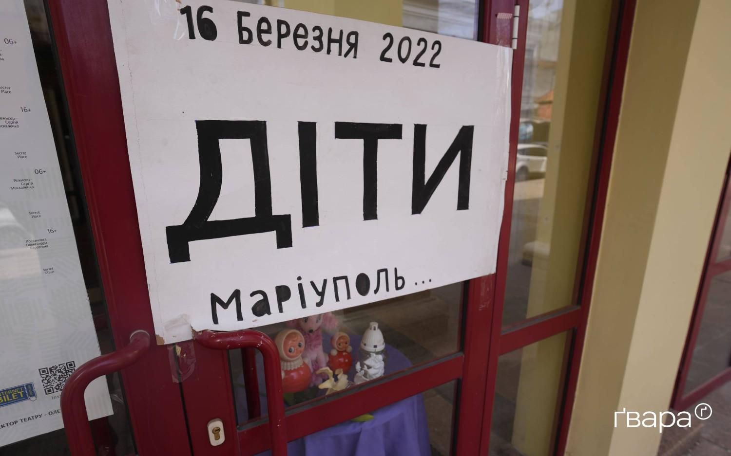 Зображення посту: До четвертих роковин авіаудару по драмтеатру Маріуполя в Україні пройшли акції пам’яті