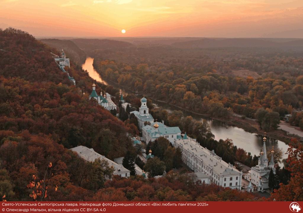 Стаття: Світлина Святогірської лаври стала найкращою в обласному конкурсі