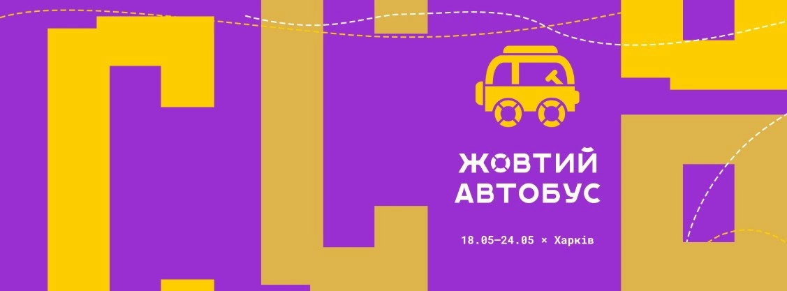 Зображення посту: «Жовтий автобус» відкриває новий сезон для підлітків у Харкові