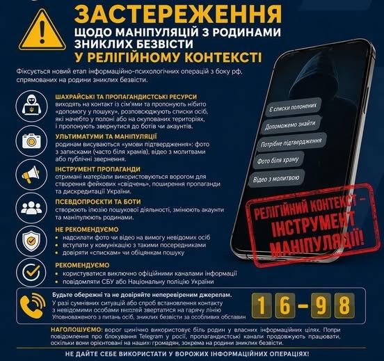 Зображення посту: Росія запускає нову кампанію з «релігійним» компонентом проти родин зниклих безвісти