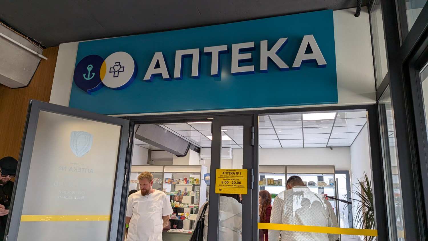 Зображення посту: У Києві відкрили першу комунальну аптеку для переселенців з Маріуполя