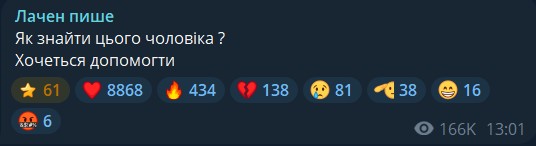 Зображення посту: «Усе життя в машині»: у столиці розшукують 70-річного переселенця, щоб допомогти