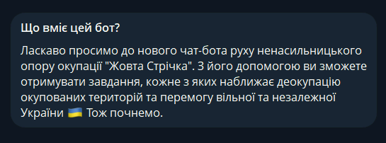 Зображення посту: Гроші, спротив і ризик: що показало розслідування про «Жовту Стрічку»