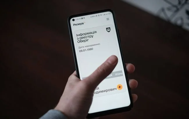 Стаття: Роботу «Резерв+» відновили після масштабного збою