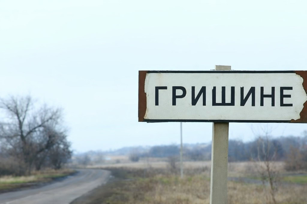 Стаття: Російські війська намагаються закріпитися в центрі Гришиного біля Покровська