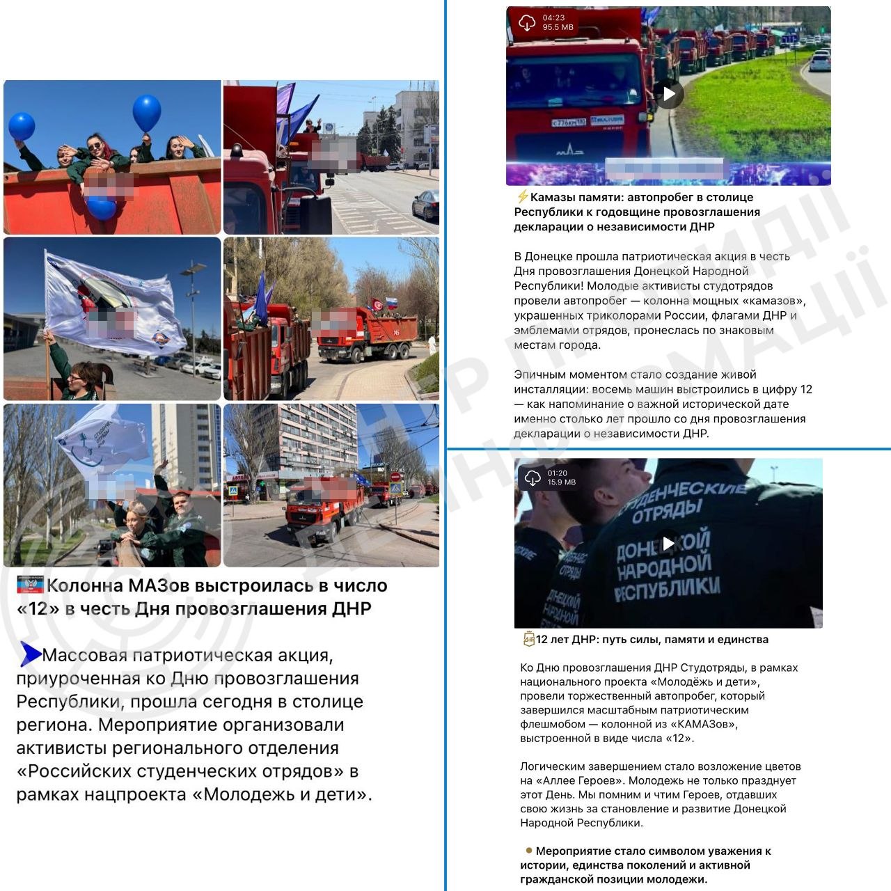 Зображення посту: На Донеччині окупанти проводять акції до «річниці ДНР»