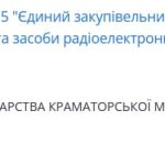 Зображення посту: Краматорськ вкладає мільйони в укриття, Дружківка — в благоустрій: як витрачають бюджети прифронтові міста