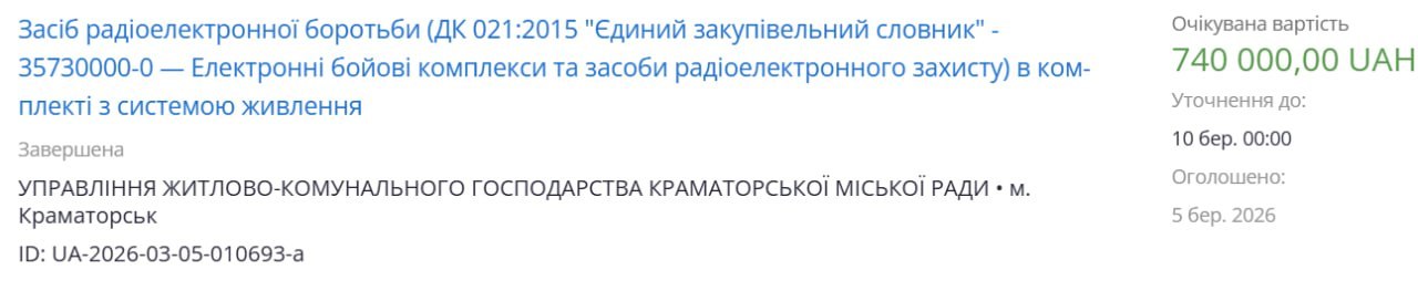 Зображення посту: Краматорськ вкладає мільйони в укриття, Дружківка — в благоустрій: як витрачають бюджети прифронтові міста