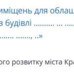 Зображення посту: Краматорськ вкладає мільйони в укриття, Дружківка — в благоустрій: як витрачають бюджети прифронтові міста