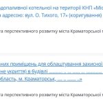 Зображення посту: Краматорськ вкладає мільйони в укриття, Дружківка — в благоустрій: як витрачають бюджети прифронтові міста