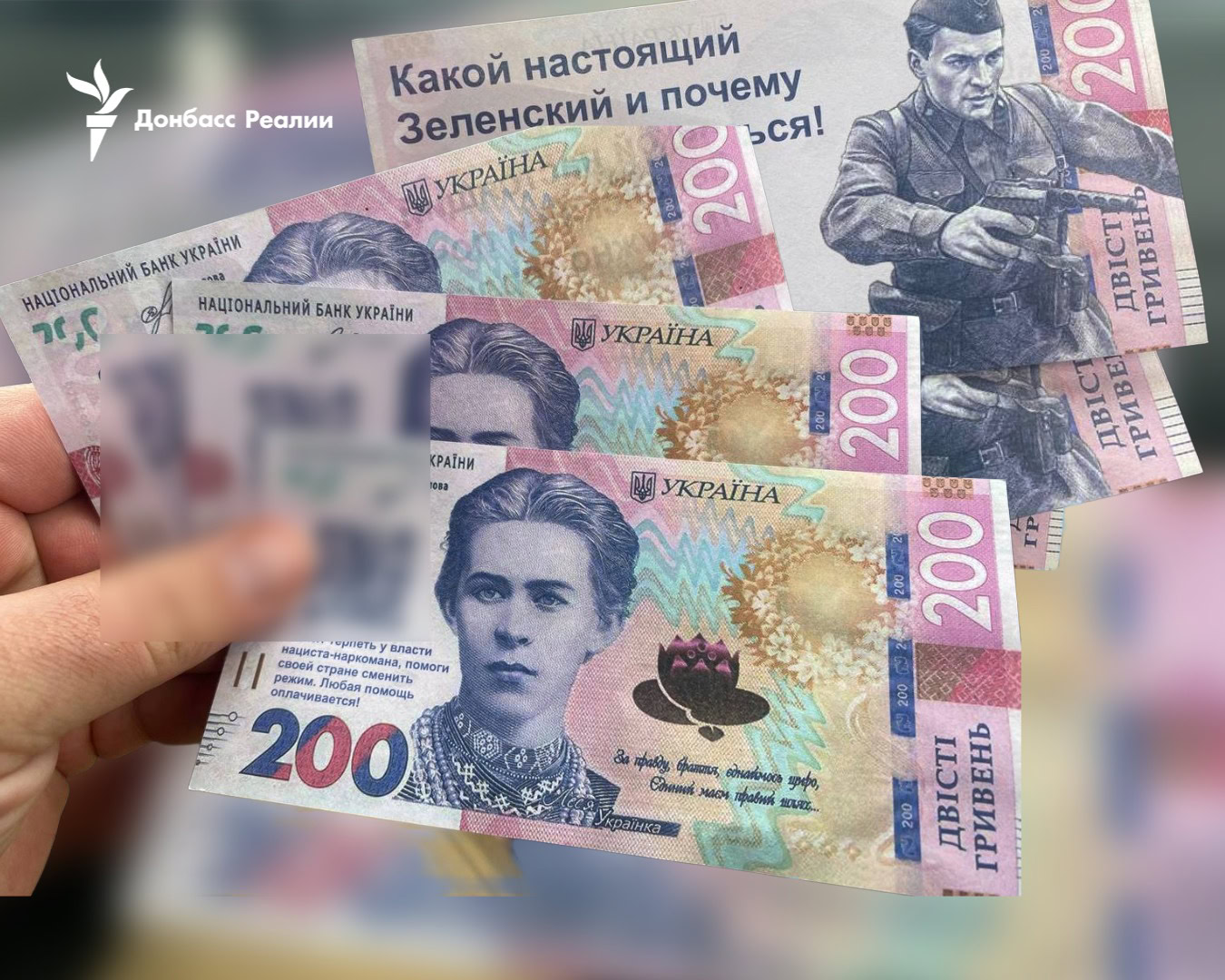 Стаття: Окупанти дронами розкидують фальшиві купюри у Краматорську