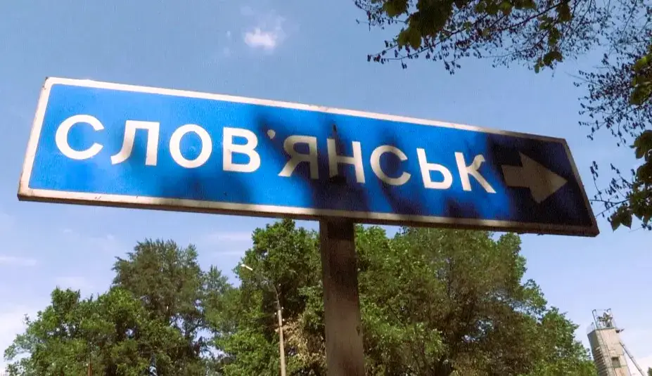 Стаття: Окупанти намагаються просочитися до Рай-Олександрівки на Слов’янському напрямку