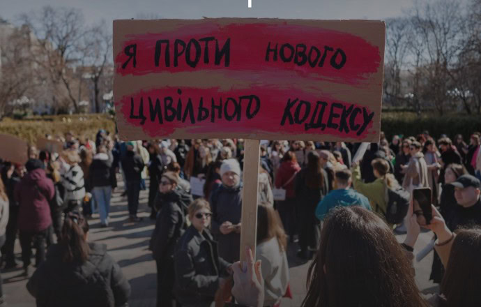 Стаття: Понад 80 організацій виступили проти оновленої редакції Цивільного кодексу