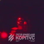 Зображення посту: Військові Третього корпусу врятували поранену жінку та ще трьох цивільних із сірої зони на Лиманщині