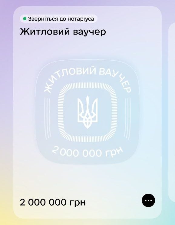 Стаття: Житлові ваучери для переселенців: майже 3300 учасників забронювали кошти