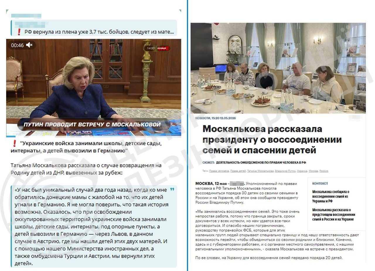 Зображення посту: Росія звинувачує ЗСУ у «вивезенні дітей» з Донеччини: у ЦПД спростували фейк