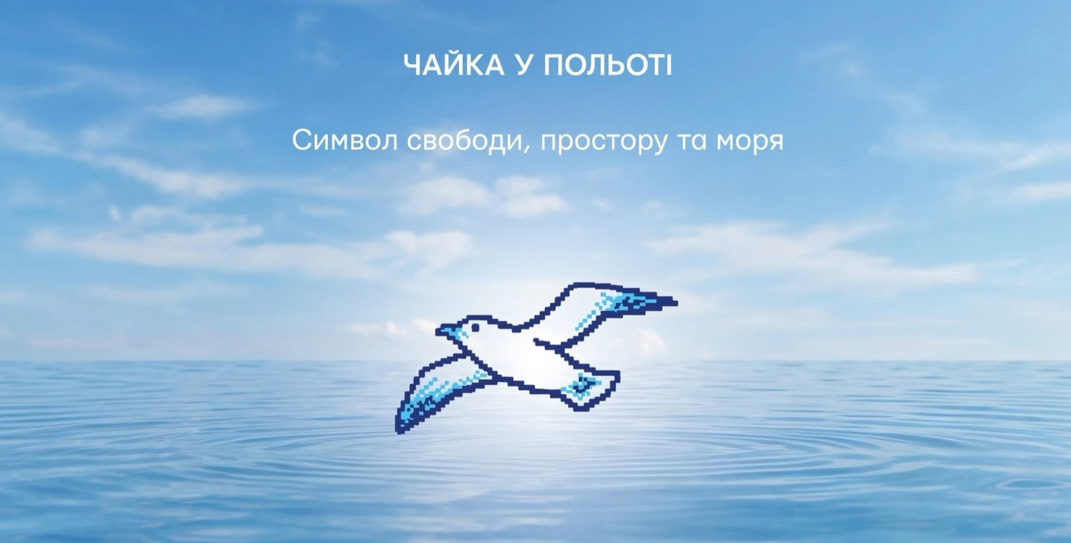 Зображення посту: Маріуполь представив власну вишиванку: у візерунку зашифрували море, степ і назву міста