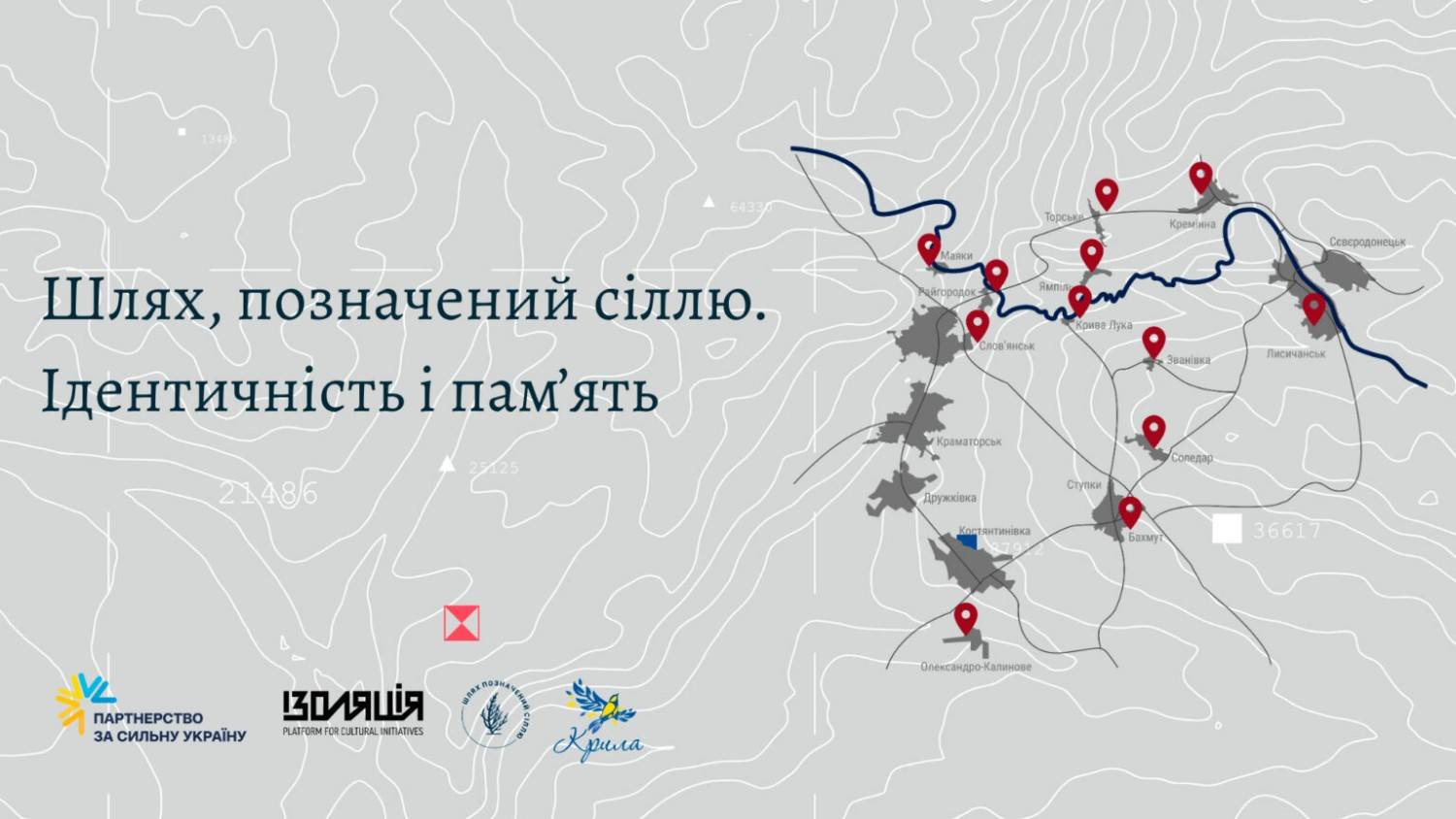 Зображення посту: В Україні створять цифровий маршрут пам’яті з історіями, традиціями та архівами Донеччини й Луганщини