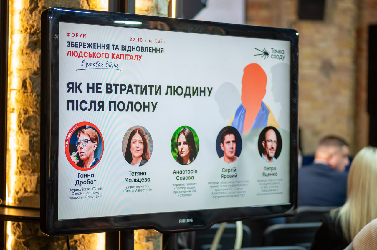 Зображення посту: Як не втратити людину після полону?