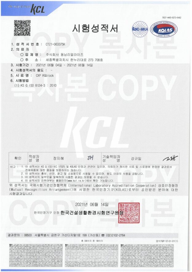 KCL_8대중금속(KOLAS)_1