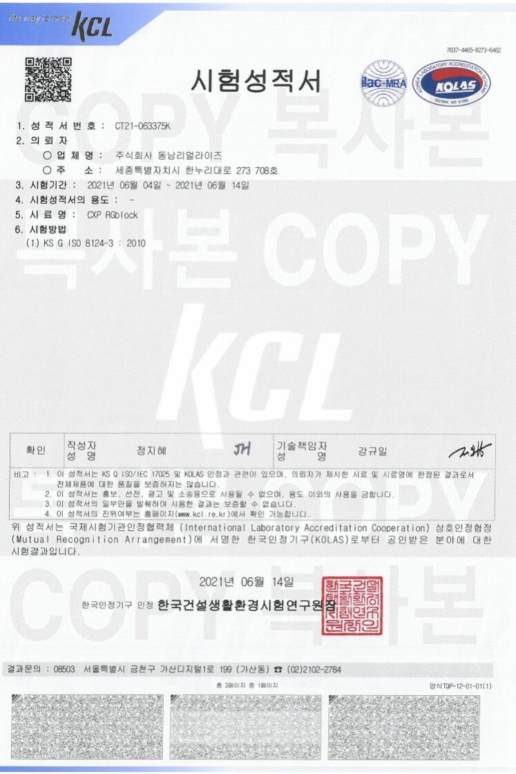 KCL_8대중금속(KOLAS)_1
